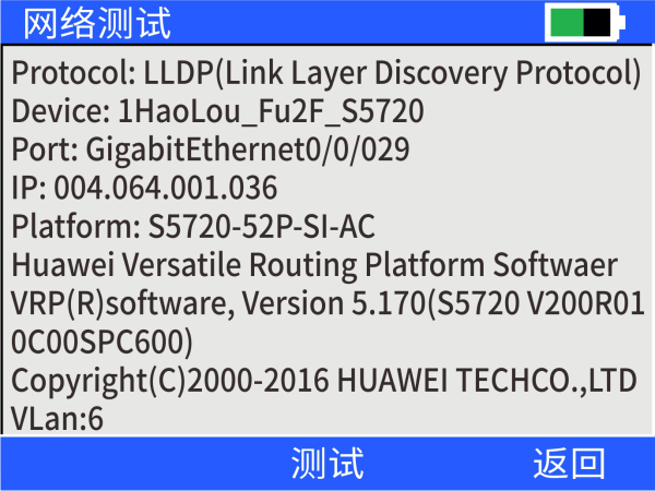 nLink-830 LLDP協議鄰居設備發現