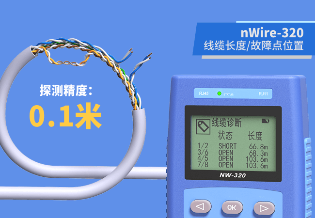 TDR技術在奈圖爾測試儀表產品中的應用解析