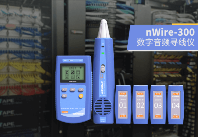 nWire-300尋線儀/線纜測試儀售價調整公告