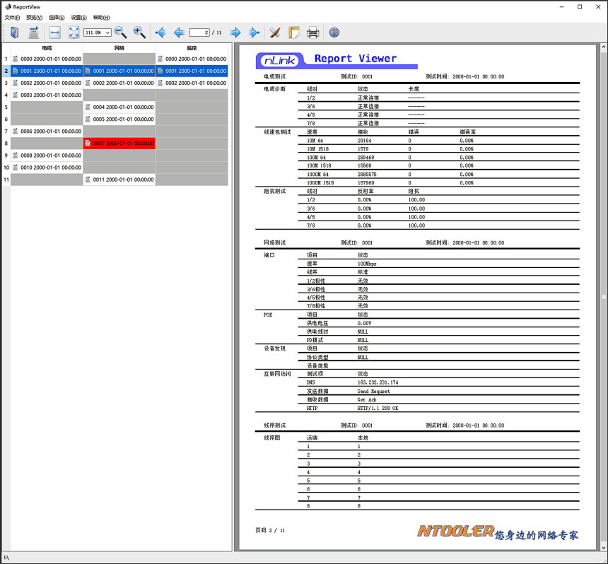 nLink-830網絡自動測試儀